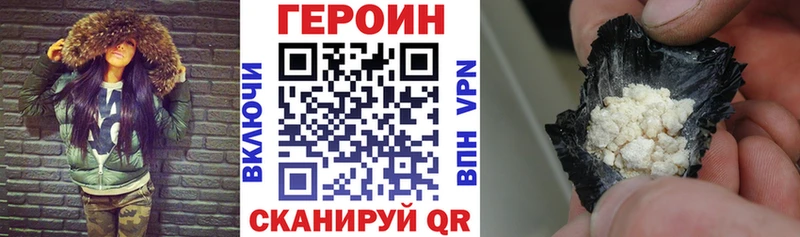 купить наркотики цена  сайты даркнета как зайти  Героин Афган  Нурлат 