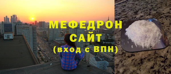 мефедрон Бугульма