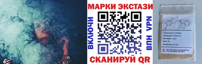 Марки N-bome 1,5мг Нурлат